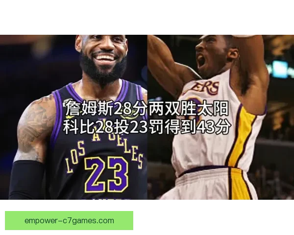 湖人迎来连胜契机 詹姆斯状态回暖助球队冲击季后赛