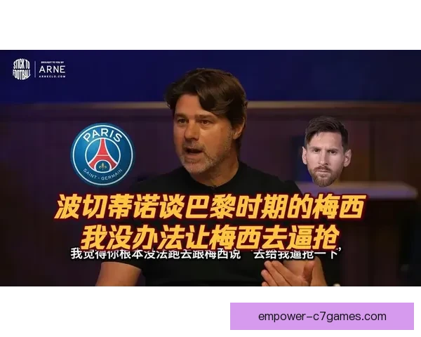 切尔西内部复盘波切蒂诺高位逼抢体系为何始终难以在英超稳定落地